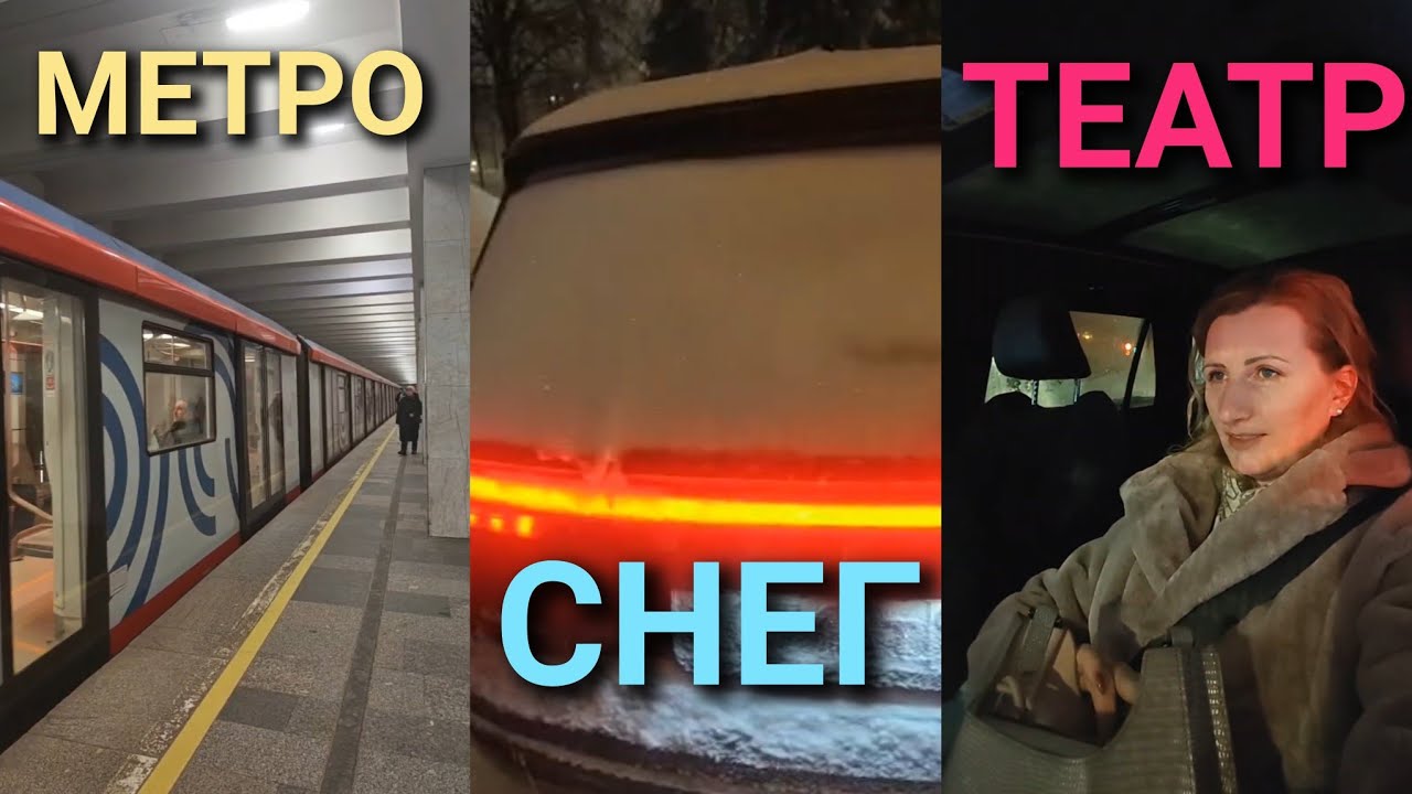 #42 🎦 МЕТРО 🚂 СНЕГ 🌨️ ТЕАТР  📞 РАЗГОВОРЫ БЕЗ ФИЛЬТРОВ 🔴 LIVE в прямом эфире!
