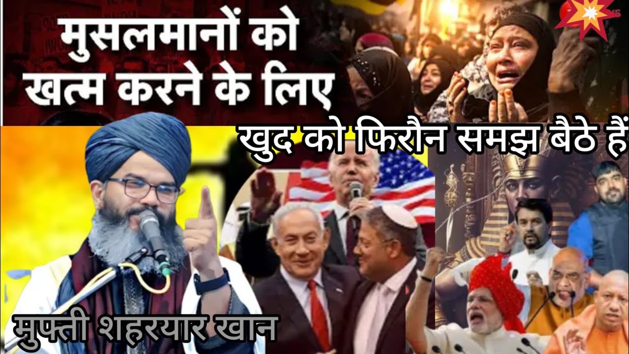 Dr.Mufti Shahryar Raza khan || बयान ऐसा आपकी ज़िंदगी बदल देगी//New Takarir 2023 इसलाहे मुआशरा कोटवा