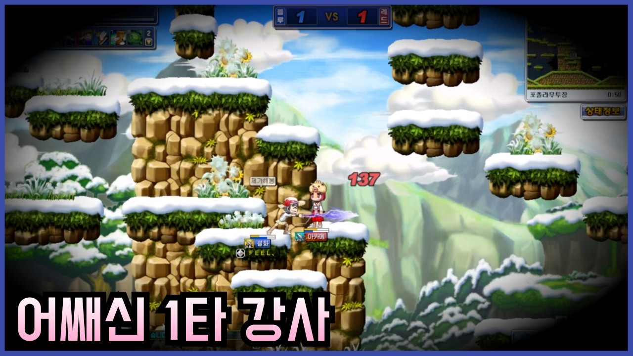[윈드슬레이어] 어쌔신 1위의 은밀한 교습