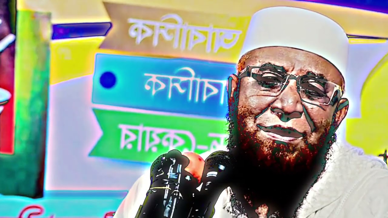কলিজা ছেড়া বয়ান |মুফতী নজরুল ইসলাম কাসেমী |#নজরুল_ইসলাম_কাসেমী 