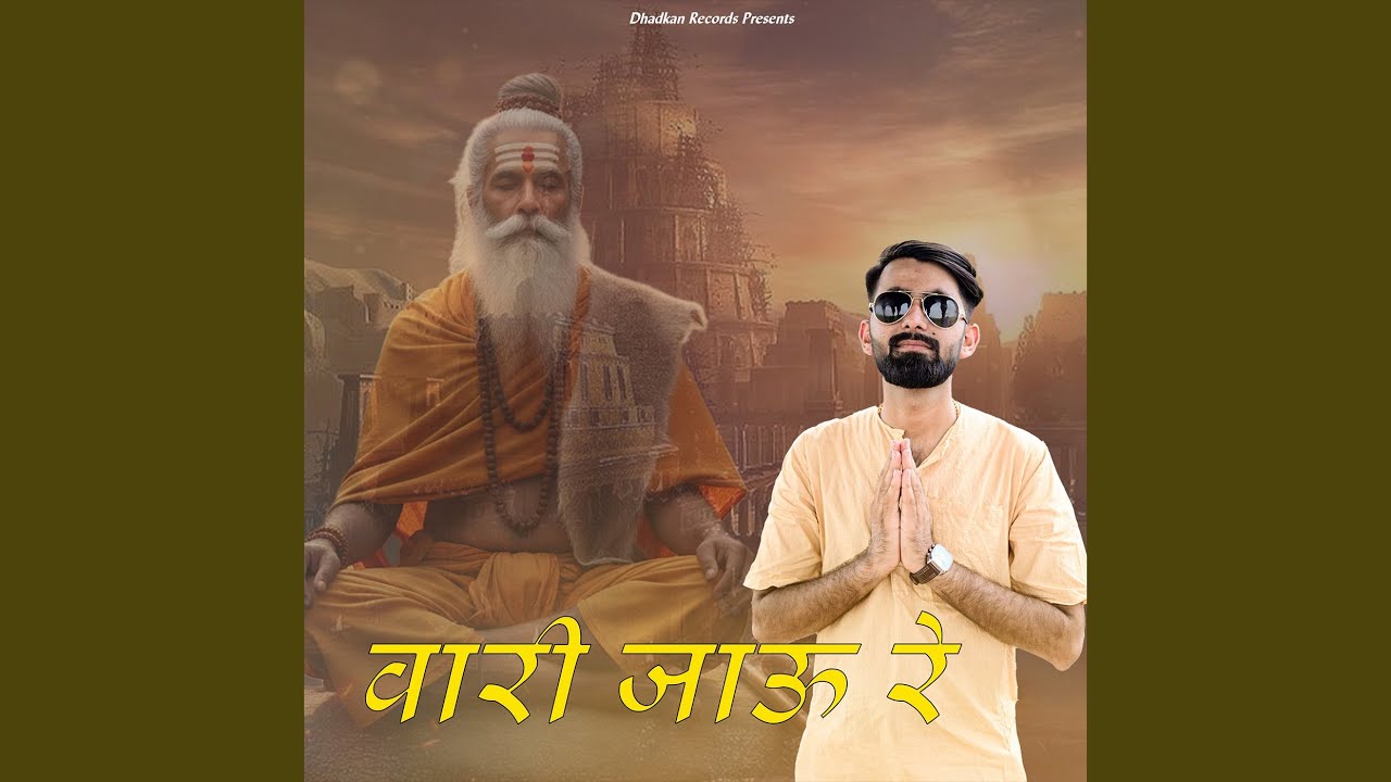 Vaari Jaau Re