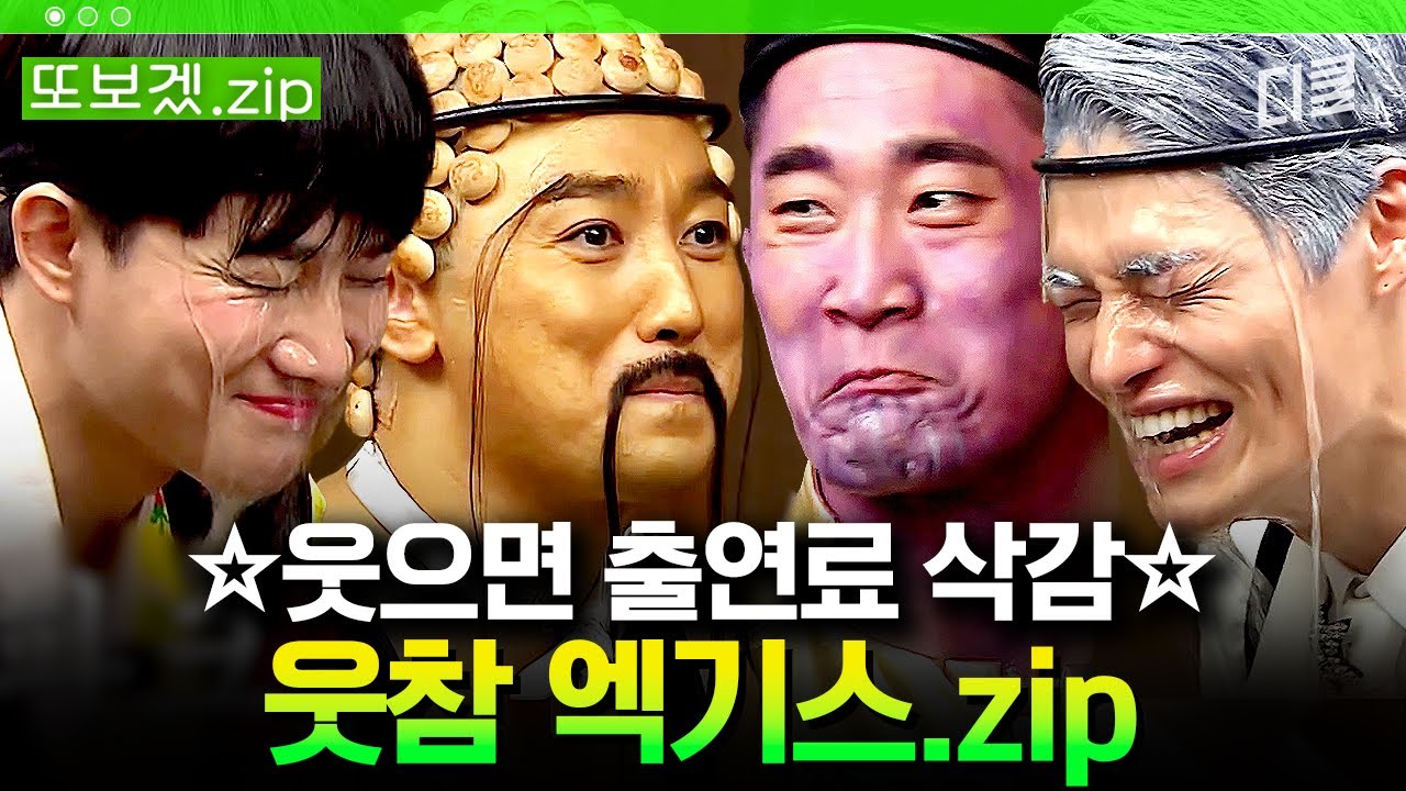 (80분) 우리끼리 공격 하지마 푸흡흡ㅋㅋㅋ🤣웃다 출연료삭감 받고 워터파크 개장한 플레이어 멤버들  | 플레이어