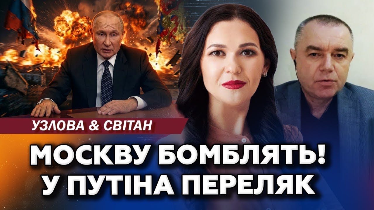 ЦЕ РЕКОРДНИЙ УДАР: ТРЯСЕ усю Москву. Крим НАКРИЛИ ВИБУХИ. Путін АТАКУВАВ КИЇВ цим
