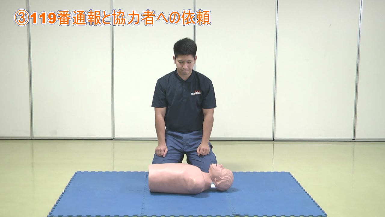おうちで学ぼう応急手当「心肺蘇生法～成人編～」