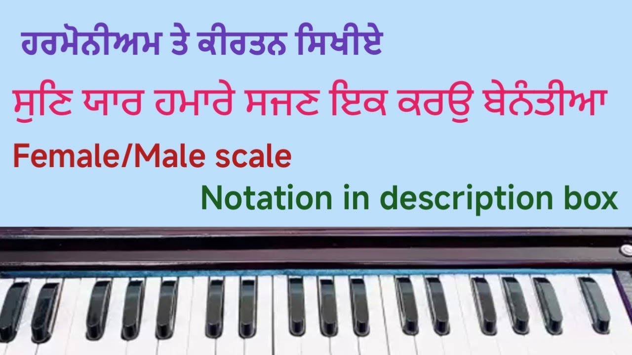 Sun yaar hmaare sajjan ik karo benanteeya