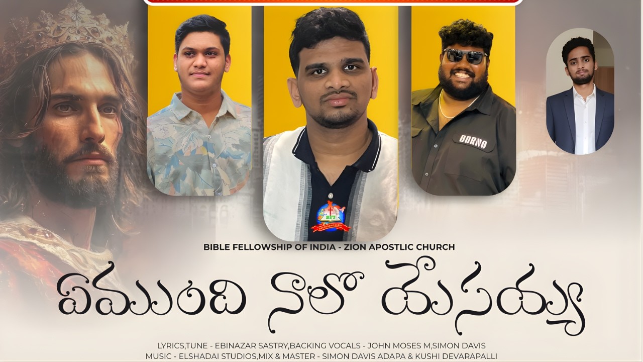 ప్రేమించే తండ్రి ఏముంది నాలో | Soul Touching Telugu Christian Song | Worship Song