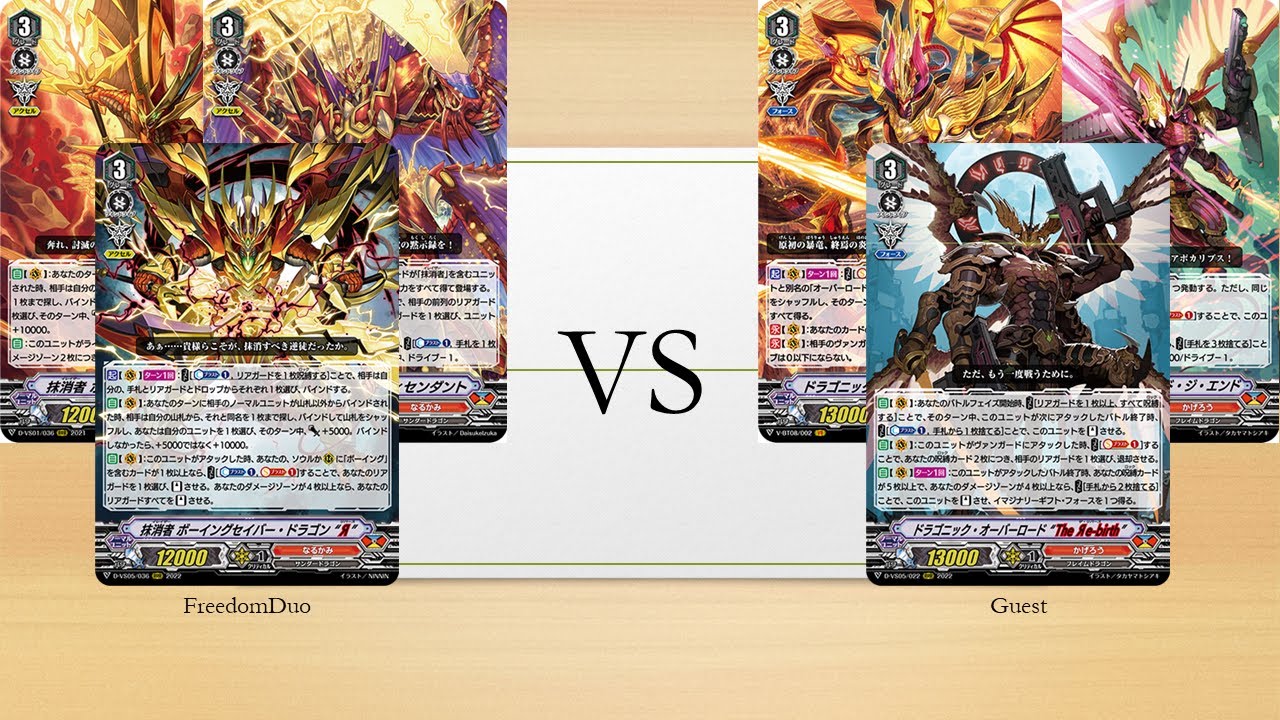 [VG-D-VS05/06 Proxy Test]Narukami(Eraser) VS Kagerou(Overlord)