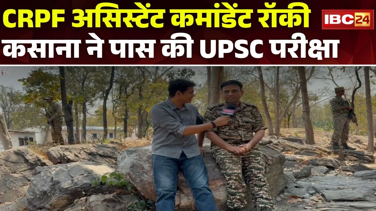 UPSC Result 2025: CRPF Assistant Commandant Rocky Kasana secured 542nd rank in UPSC