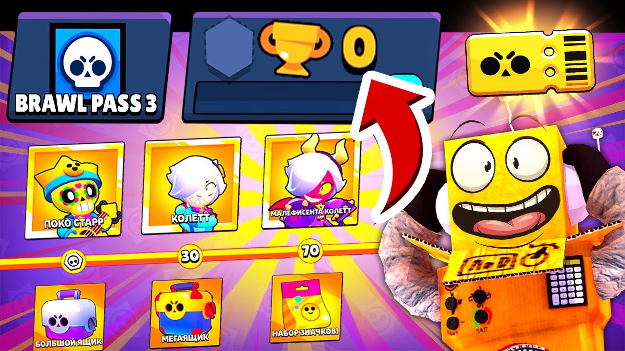 КУПИЛ ВЕСЬ BRAWL PASS 3 СЕЗОН на АККАУНТ 0 КУБКОВ! 2000 ГЕМОВ НА НОВЫЙ АККАУНТ! КОЛЕТТ BRAWL STARS