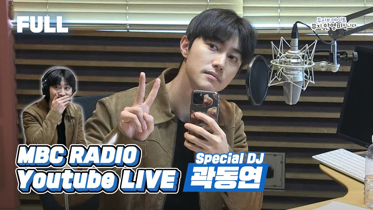 [FULL 1-2부] 루룰라랄^0^ 스페셜 DJ 곽동연과 신나는 데이트 / 두시의 데이트 뮤지, 안영미입니다 / MBC 221013 방송