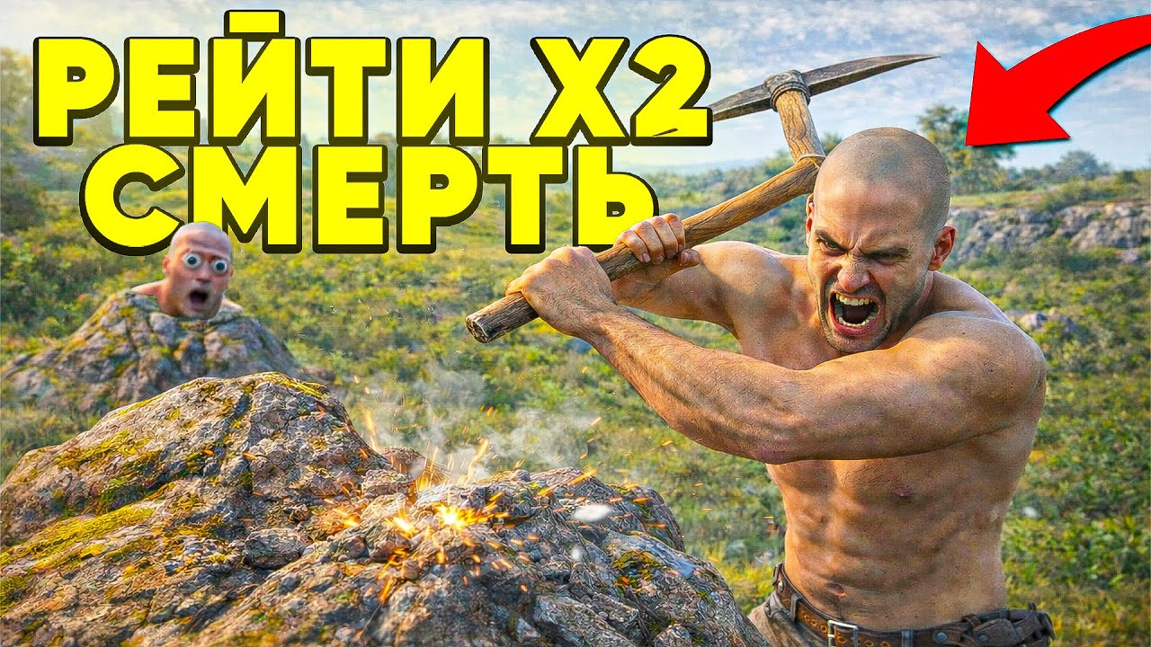 Якщо вмру - РЕЙТИ на СЕРВЕРІ ростуть в ДВА рази в грі Раст/Rust!