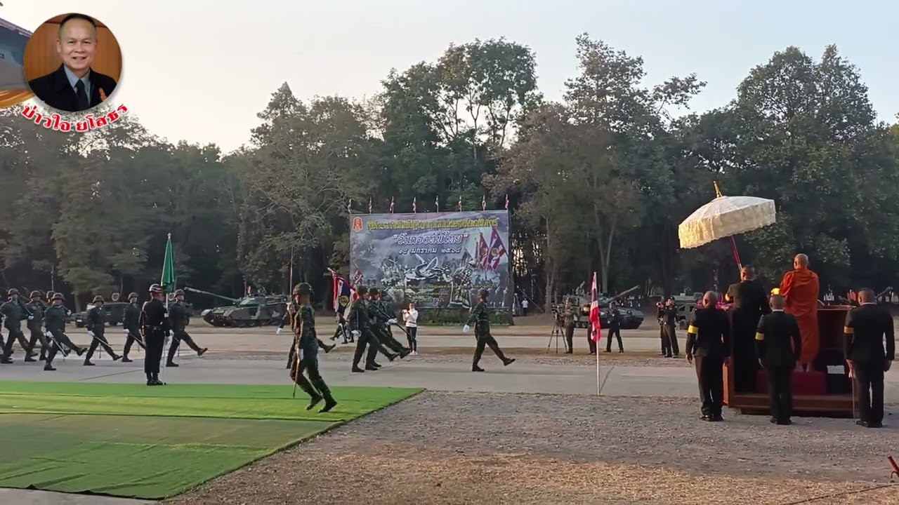 วันกองทัพไทย  #ค่ายศรีพัชรินทร  #อำเภอเมือง #จังหวัดขอนแก่น