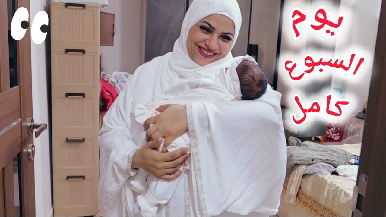 يوم الاسبوع كامل 🎉 والفته واللحمه سيليا لمت نقطه وتعالوا شوفوا خالها مصطفى جاب لها ذهب ايه 💰