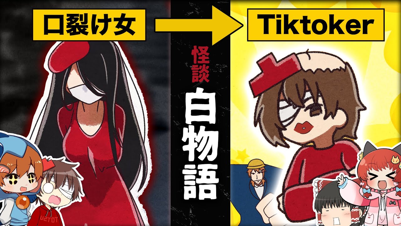 【怪談白物語】怖い話を台無しにするTRPGを漫画にしたらおもしろすぎたｗｗｗ【ゆっくりTRPG】