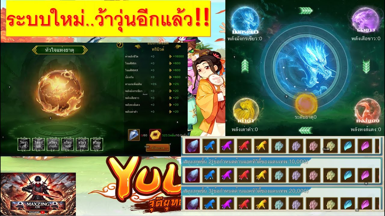 #แนะแนว  ลงดันแดนเทพ วิธีการเล่น ฟามของ+ทำของแดง. ไม่ควรพลาดดด!!