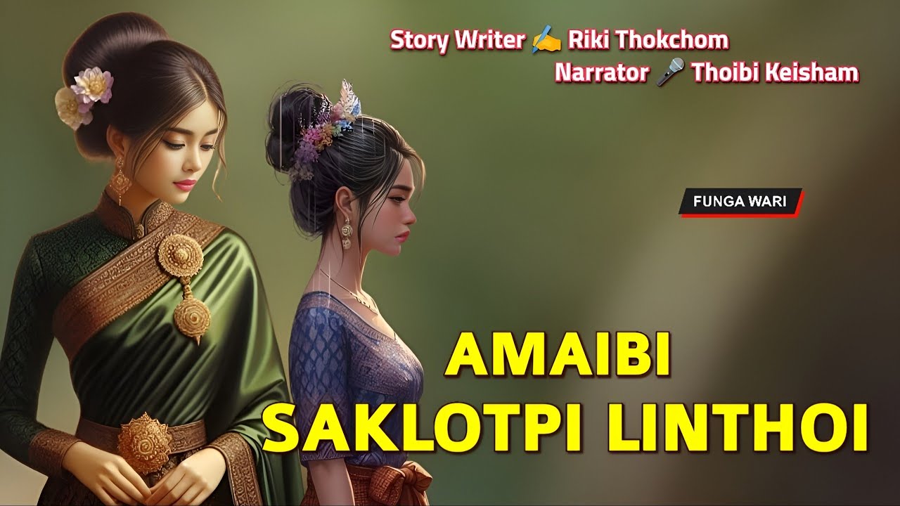 Amaibi Saklotpi Linthoibi || Phunga Wari || Record 🎤 Thoibi Keisham || Story ✍️ Riki Thokchom