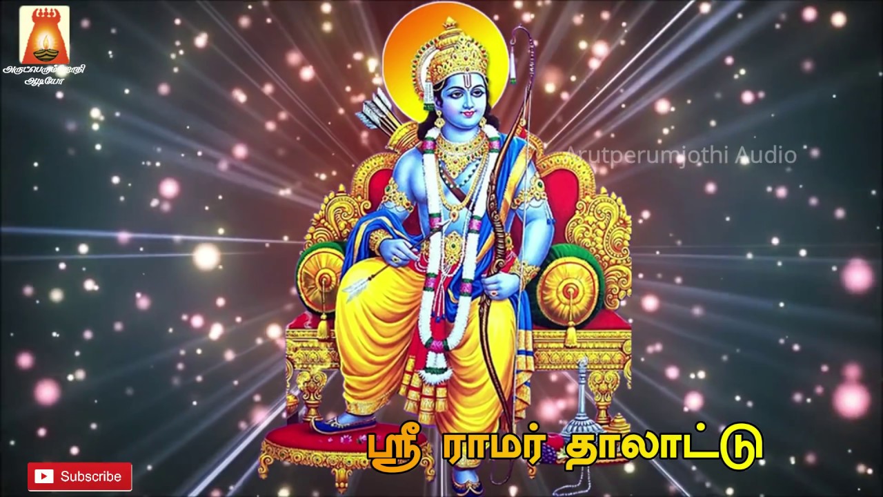 SRI RAMAR THALATTU--DHIVYA PRABANDHAM--KULASEKARA AZHWAR