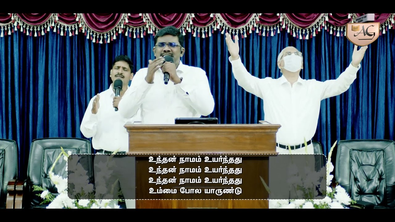 எனக்காக யாவும் செய்து முடிக்கும் என் தேவன் | Sunday Worship Live - recorded|𝐀𝐆 𝐂𝐡𝐮𝐫𝐜𝐡 𝐀𝐧𝐧𝐚 𝐍𝐚𝐠𝐚𝐫