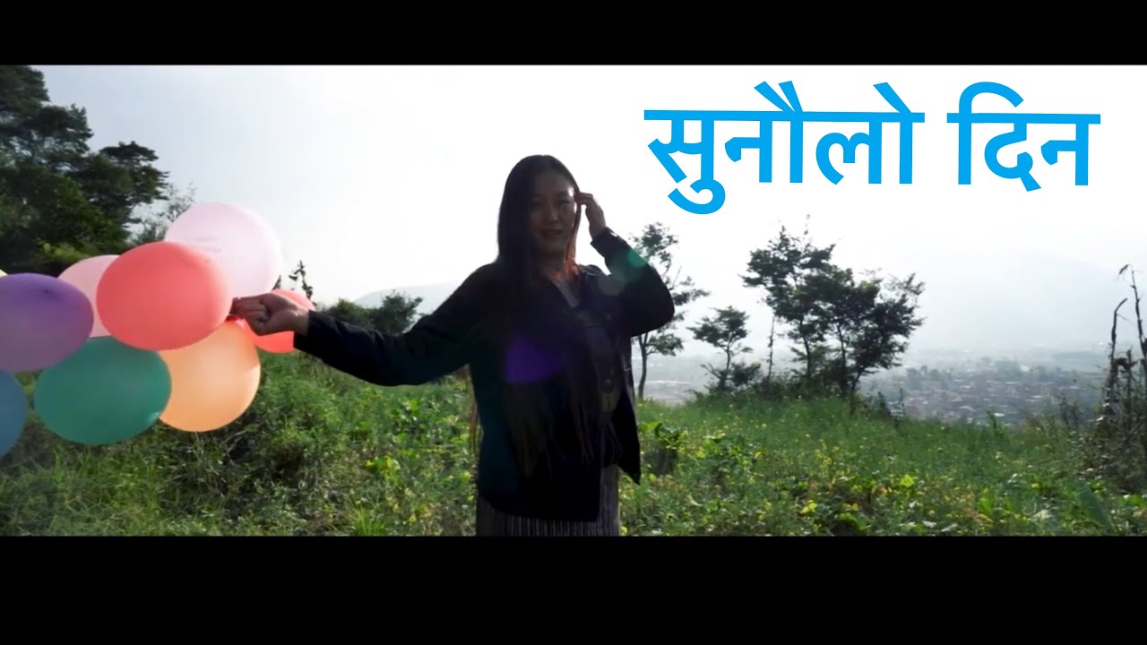 सुनौलो दिन  - SUNAULO DIN - MIMP ORIGINALS