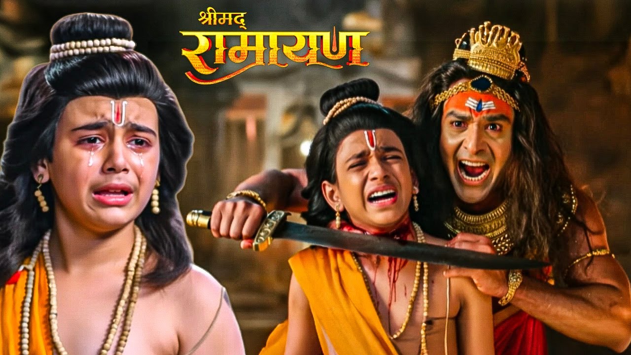 शहस्त्र रावण ने लव- कुश को अकेले देखकर किया हमला! || Shrimad Ramayan | Full Episode ||