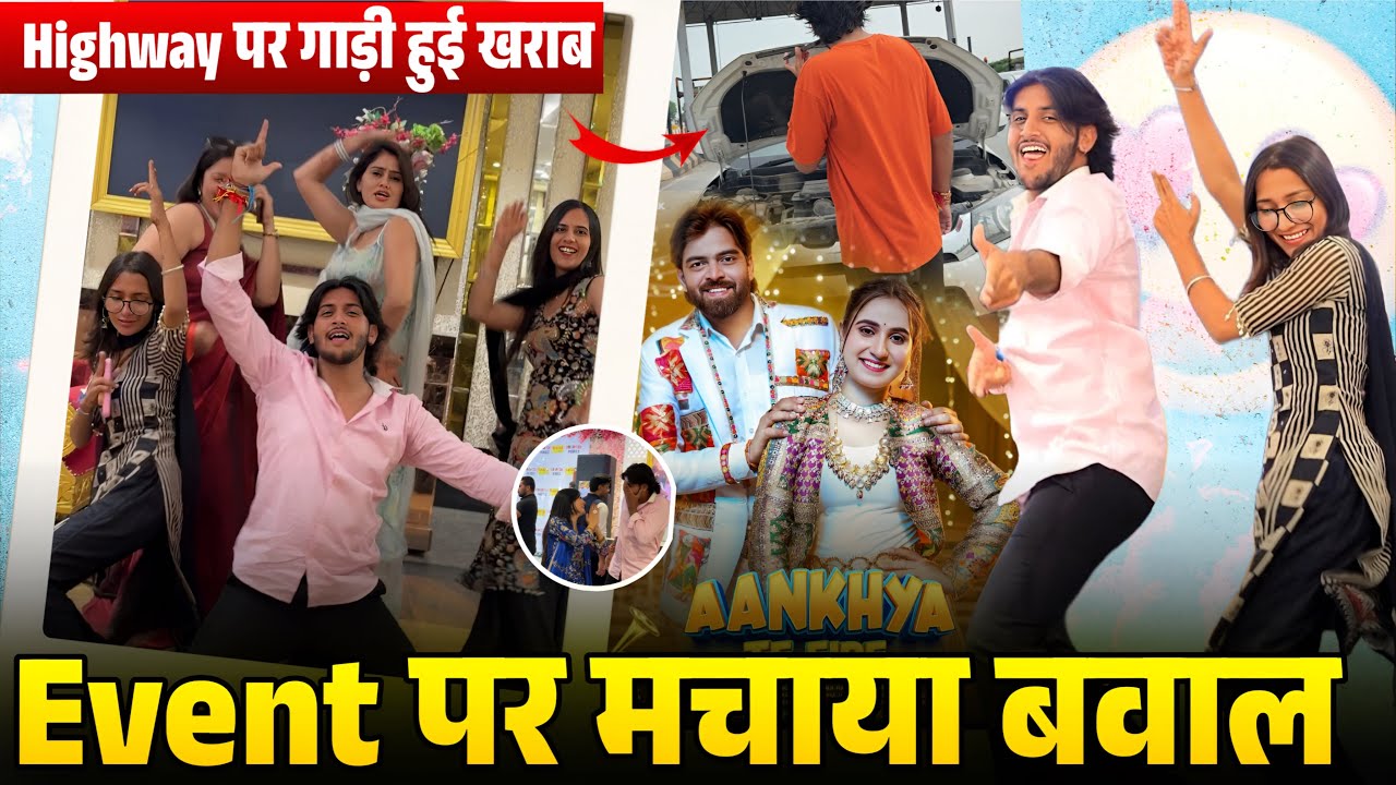 ITNA Maja aagya guys 😂 Event m || Higway पर हुई गाड़ी खराब 😖 || Manish Bhagat ♥️ || 