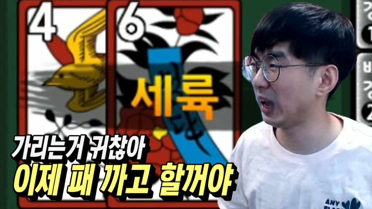 [케인] 설날 끝난 기념 올인 섯다 #1 방플 방지 1분 딜레이