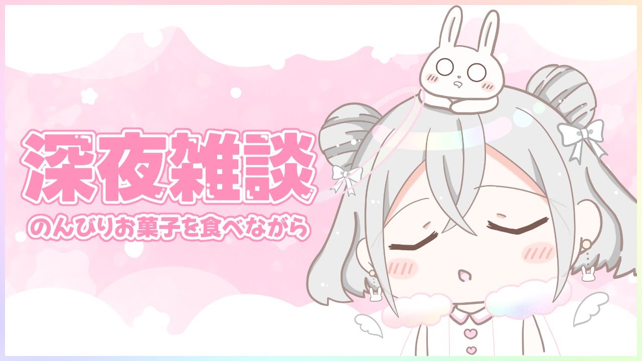 【 雑談 】起きてる人いるかな？#shorts 【兎仲小恋叶/#vtuber 】