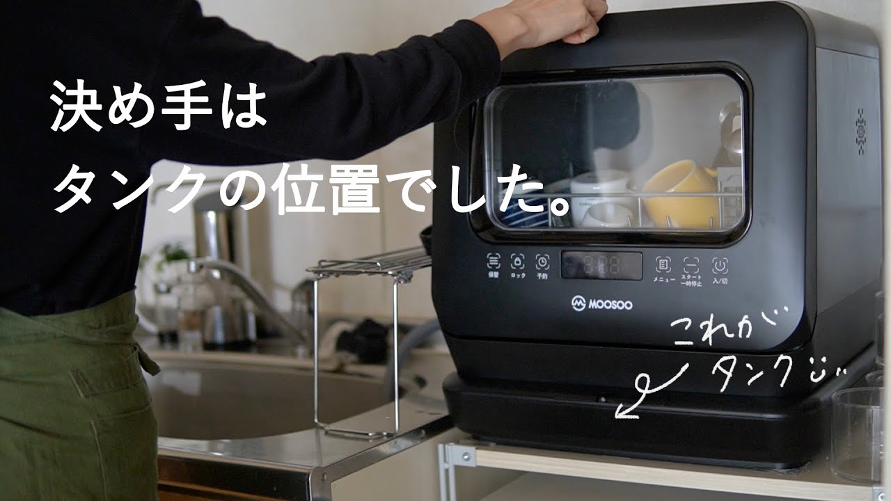 【時短家電】工事不要のタンク式食器洗い乾燥機を夫婦で設置。男心をくすぐる家電で、夫の家事参加率をさらにup⤴︎【とある1日】