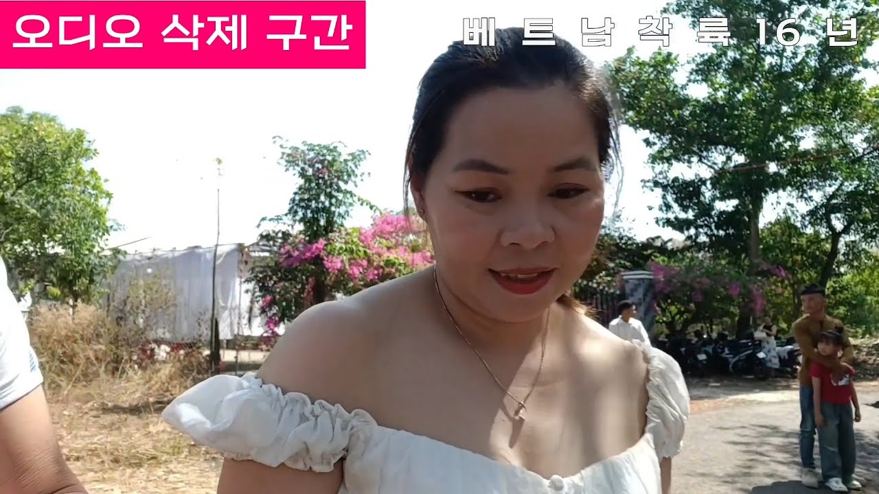 [베트남] 결혼식 풍경 【저작권방지용】오디오 삭제