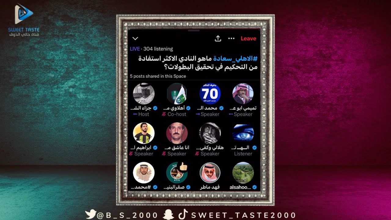 شدت بينهم تميمي والعبدالله 😭🤷‍♂️| مساحة جزء الشريف