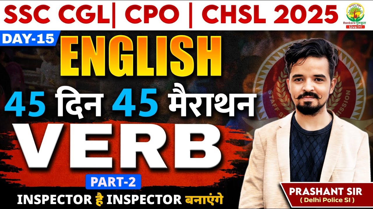 🔥Day 15 | Verb | Part 02 | English 45 Din 45 Marathon | SSC Exams 2025 | By Prashant Sir #english