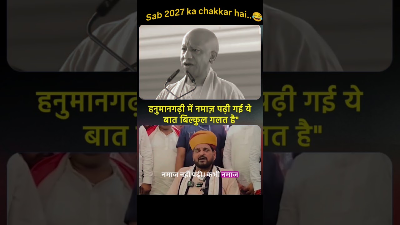 😂UP chunav ki taiyari BJP ne Start kar di hai!#shorts