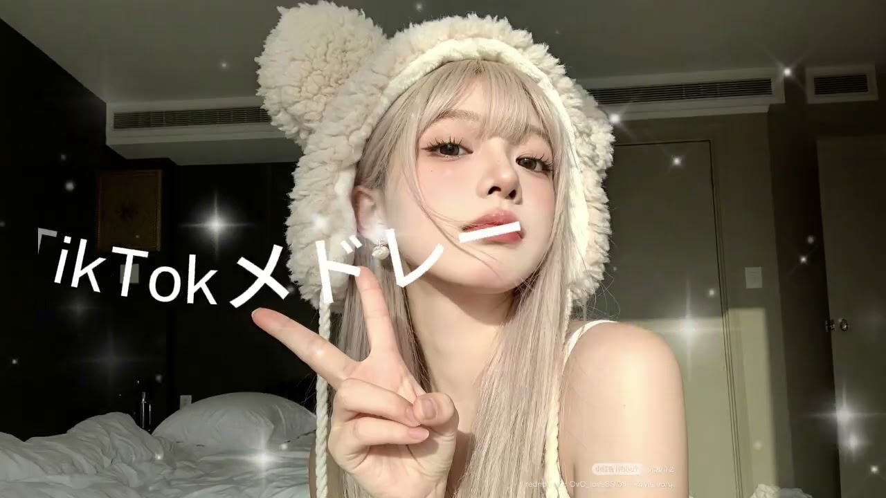 2026年に流行ったTikTokメドレー#TikTokメドレー #TikTok人気曲#最新TikTokメドレー💛