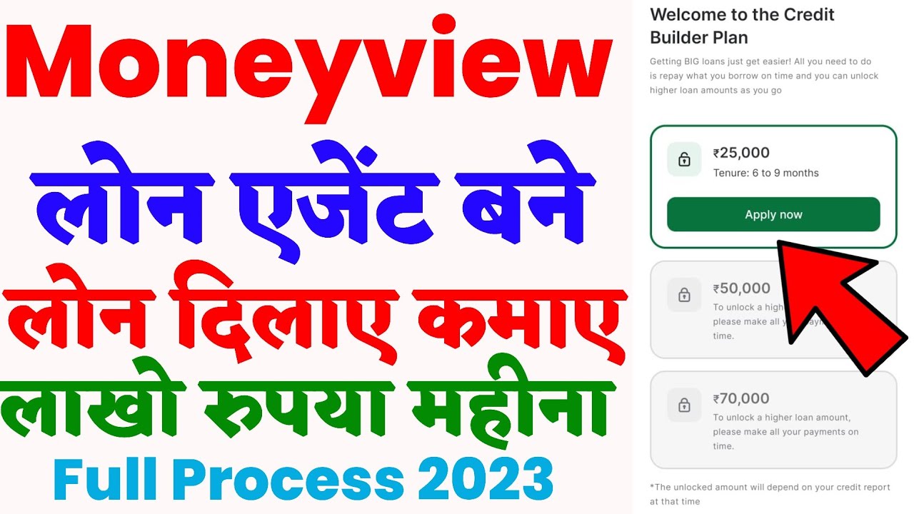 Moneyview Loan DSA Agent Registration 2023|Become a Loan Agent|Personal Loan Agent Kaise Bane|Loan