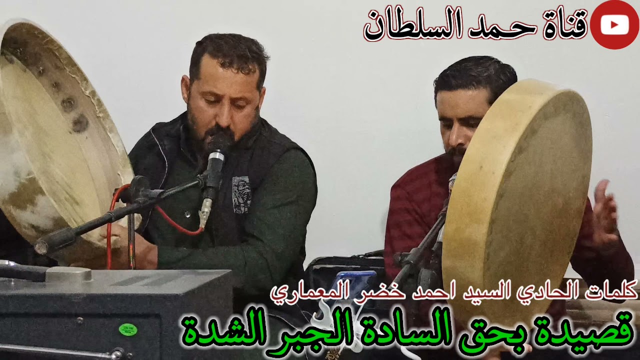 المداح السيد ابراهيم السلمان المعماري رايات اهلنا بيض فوك العوالي في دار السيد حسين الحمد المعماري