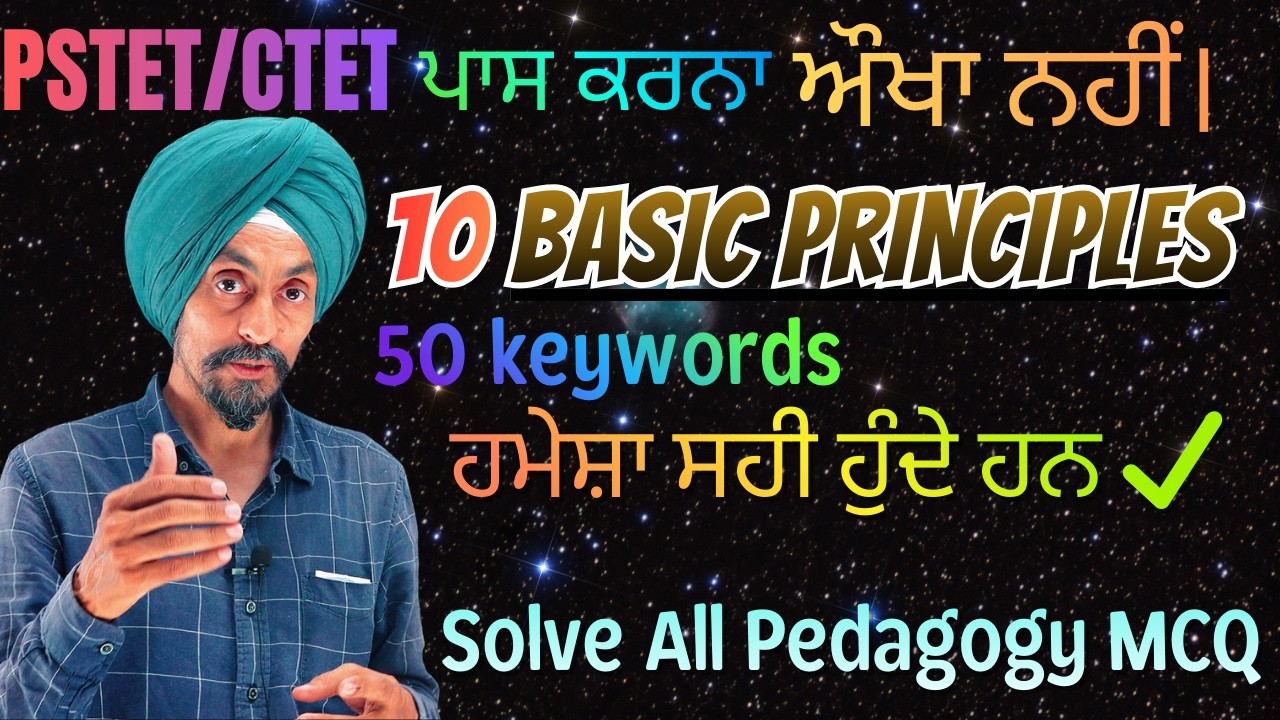 10 BASIC PRINCIPLES or 50 keywords ALAWAYS CORRECT ANSWERS l PSTET/CTET IS NOT DIFFICULT TO PASS