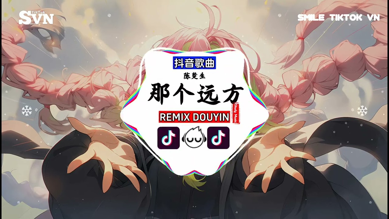 陈楚生 - 那个远方 (抖音DJ版)『是梦吗 是你吗，就算现实会将我叫醒，渺小生命，越波澜不惊，越无法看轻。』推荐好听的歌曲