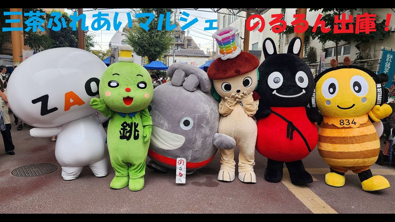 三軒茶屋ふれあいマルシェに、のるるん出庫！
