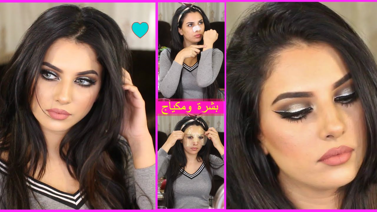 كيف تحضرين بشرتك قبل المناسبه لبشره نضره ومكياج املس ورائع 💙#نونو