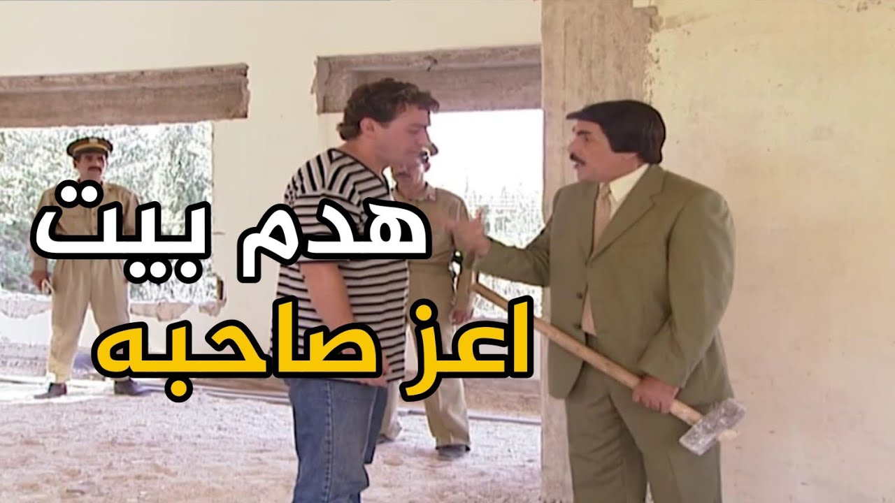 مدير البلدية ما برحم حدا حتى لو كان ابوه بدو يهدم البيت عليه