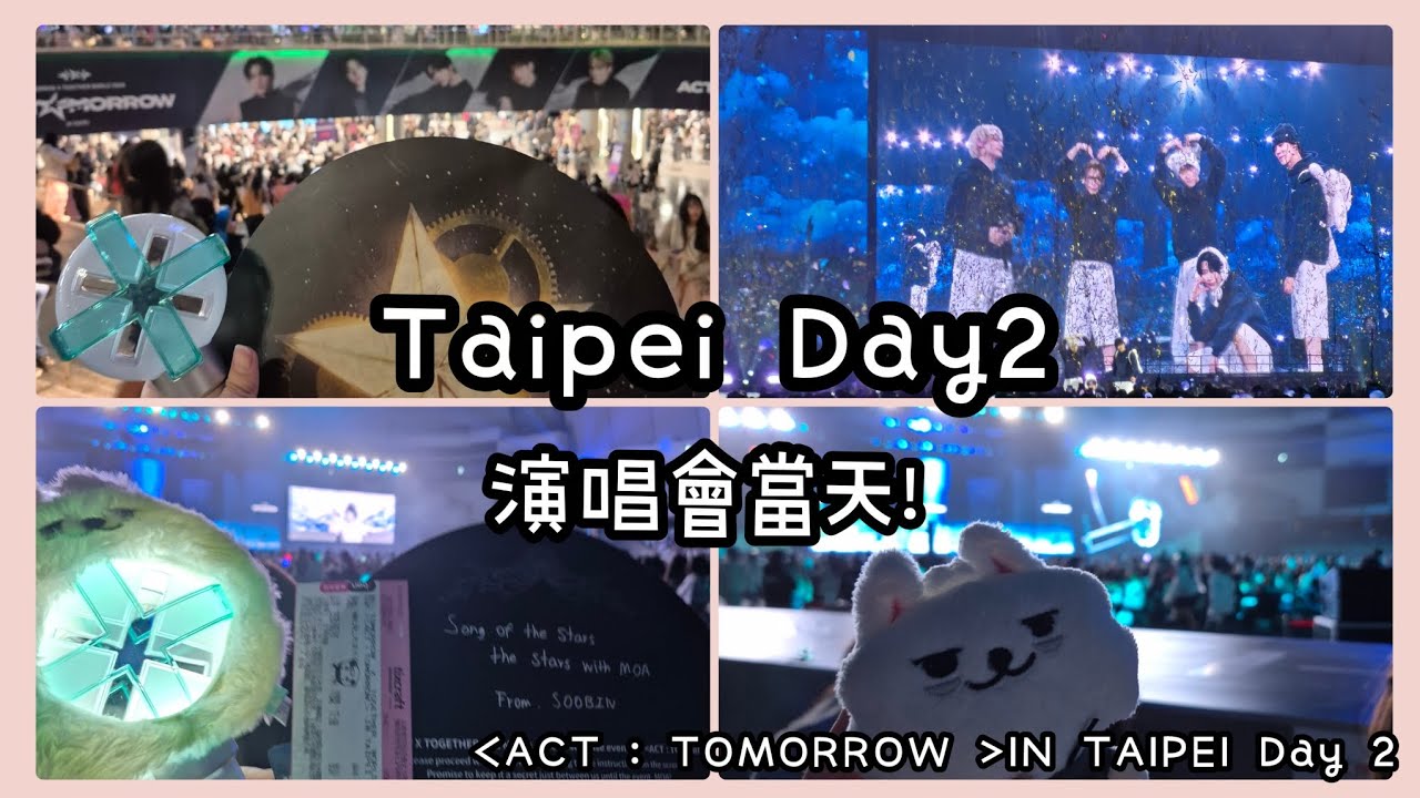 【Taipei Day2】演唱會當天！🥹🩵