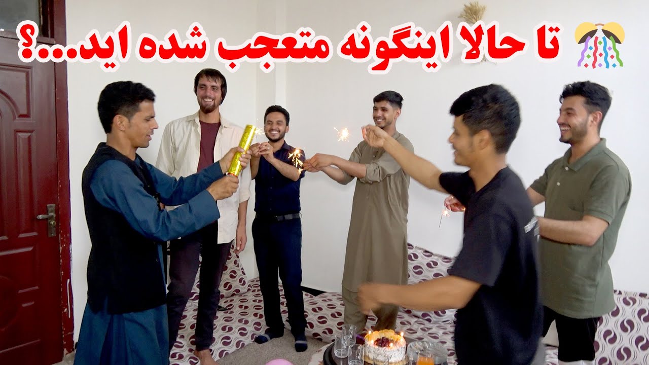 متعجب ساختن و تجلیل از سالگره رشاد / متاسفانه روز تولدش یادش رفته بود 😭 اما چرا ؟