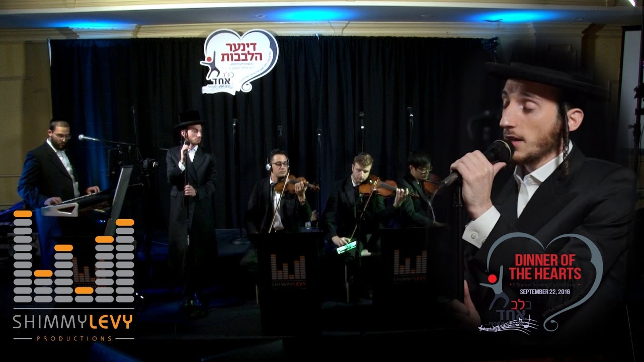 Kanei - Shimmy Levy ft. Shulem Lemmer at B'lev Echad | בלב אחד מגיש קנא לשמך - שימי לוי עם שלום למר