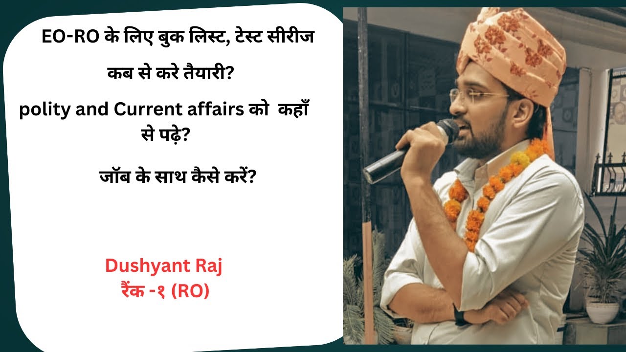 1. EO/RO की बुक लिस्ट, करंट अफेयर्स और polity आदि की जानकारी!