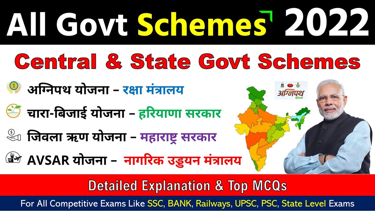 All Important Central and State Government Schemes 2022 | Current Affairs for UPSC SSC Bank Railway