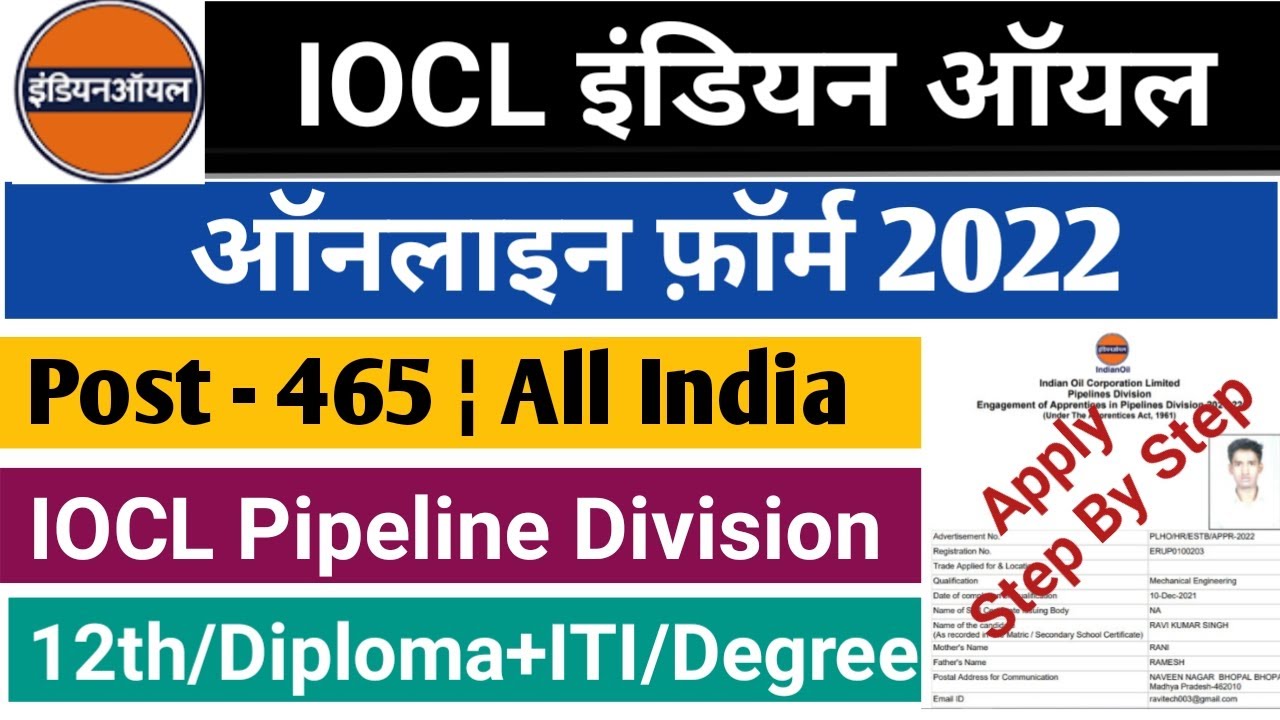 iocl apprentice 2022 apply online | iocl apprentice form kaise bhare | how to apply iocl pipeline |i