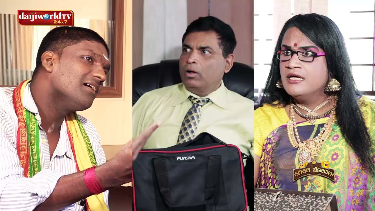 ಕಿರಿಕಿರಿ ಜೋಡಿಲು EP-08:  Finance Laxmi vs Seetharam - Tulu Comedy with Nandalike, Attavar, CK