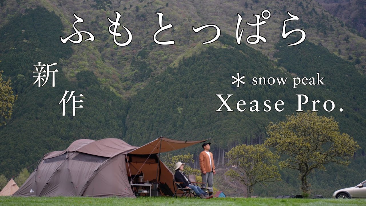 [Парный кемпинг] Палатка на снежной вершине «Xease Pro». Установка/кемпинг у подножия горы.