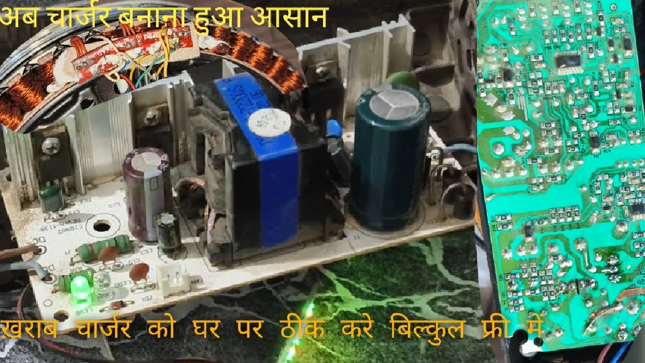 E-bike battery charger repair, Electric scooter charger repair guide in Hindi,e bike charger repair