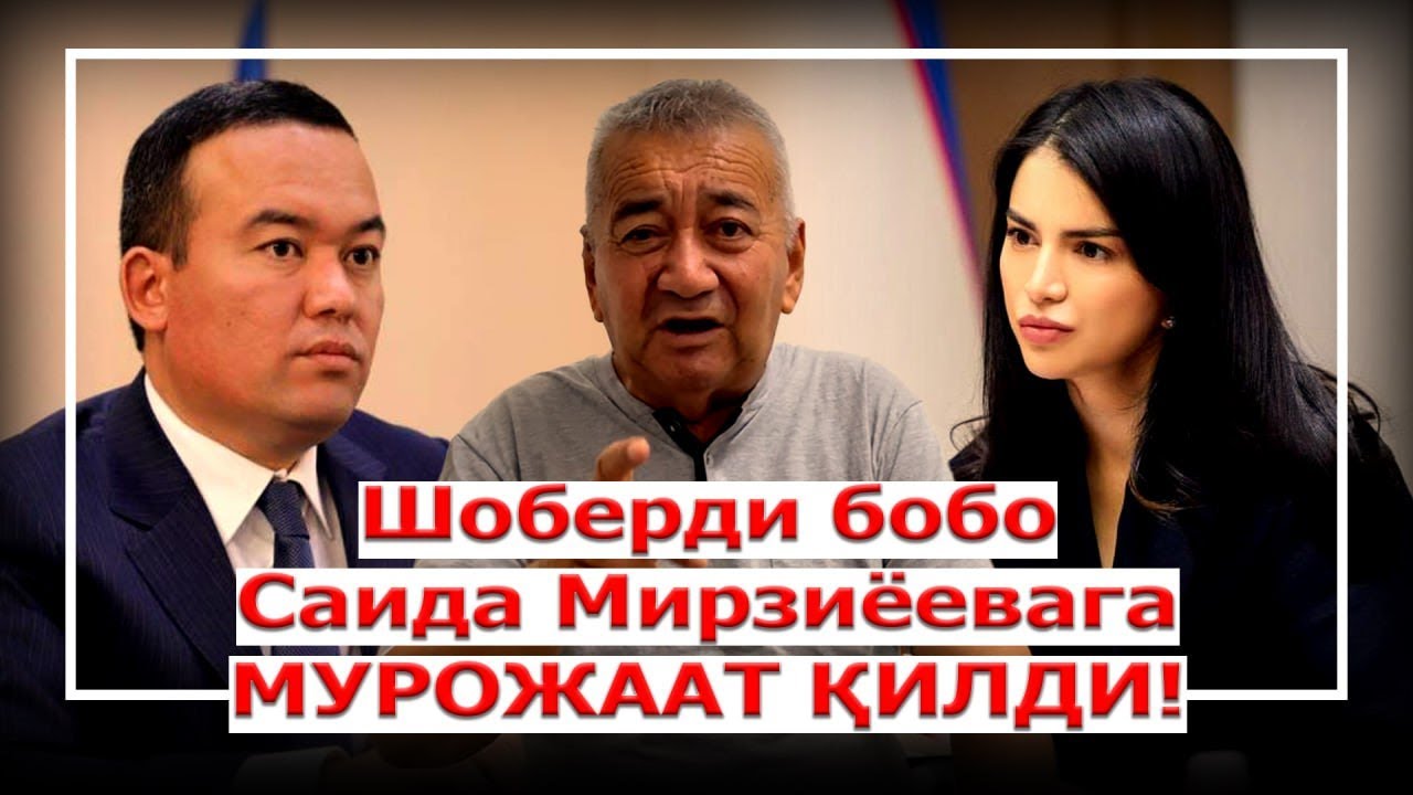 Негатив 524: Шоберди хожи: 